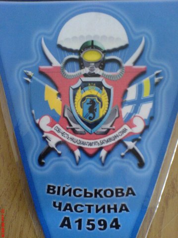 История в/ч А1594
